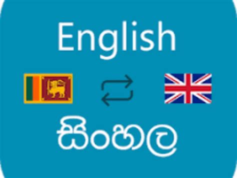 english with sinhala|sinhala translate to english.